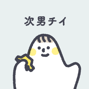 チイ チイ