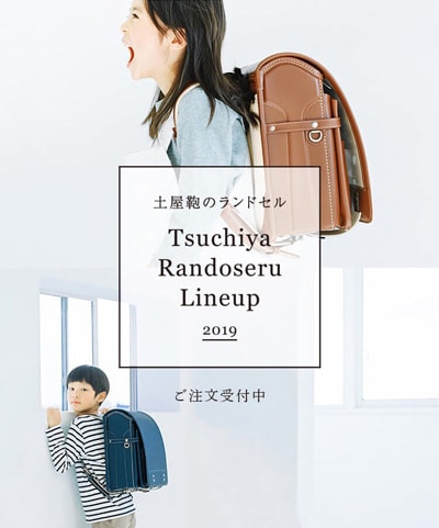 画像:土屋鞄 画像:土屋鞄