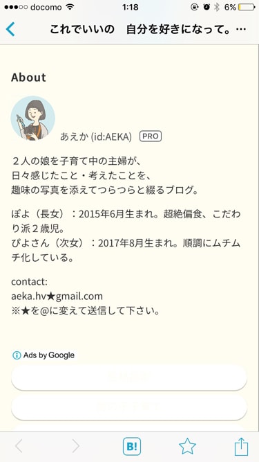 ブログにはめたA案 ブログにはめたA案