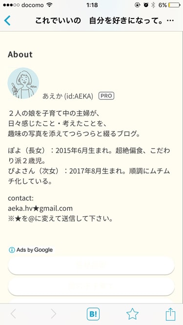 ブログにはめたB案 ブログにはめたB案