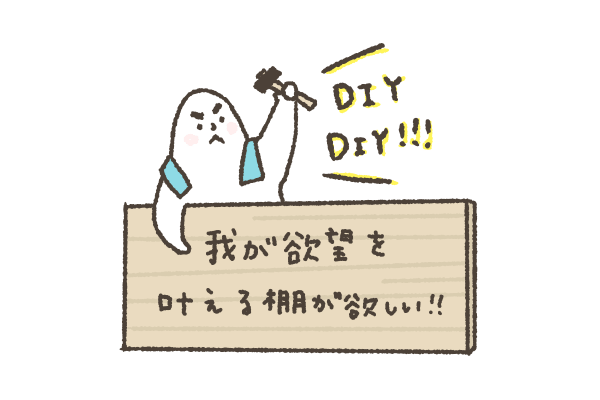 使いにくい玄関収納をDIYしたい! 使いにくい玄関収納をDIYしたい!