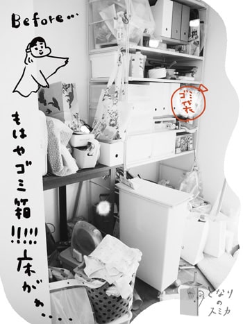 汚いパントリーの画像 汚いパントリーの画像