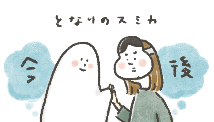 f:id:sumica_oxo:20200902105351p:plain ブログの今後を考える|となりのスミカ