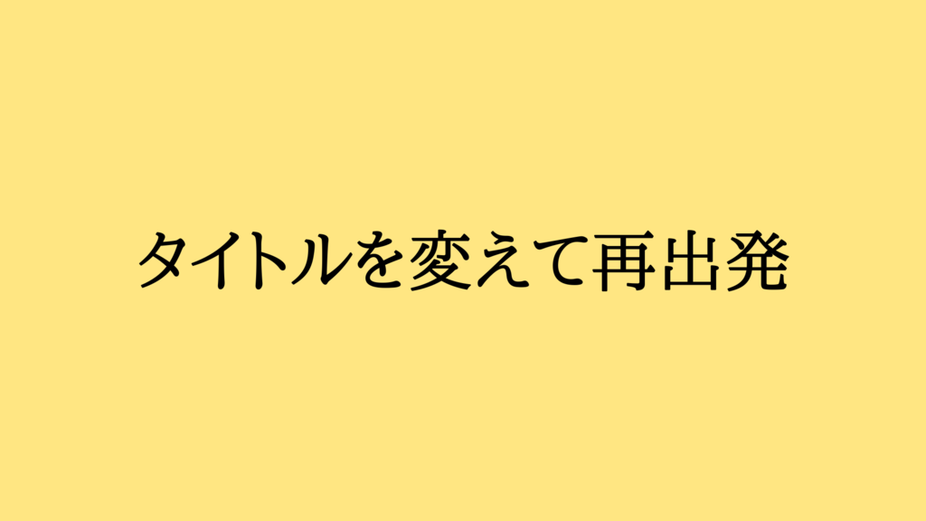 f:id:sumichan11:20181216235309p:plain f:id:sumichan11:20181216235309p:plain