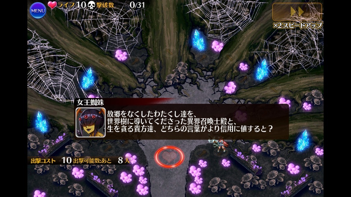 千年戦争アイギス 世界樹に巣食う妖虫 後半戦 大討伐ミッション 魔界武術大会 防衛戦 開始 大討伐は高難度 エンチャンター第二覚醒も たこわさ 千年戦争アイギス 世界樹に巣食う妖虫 後半戦 大討伐ミッション 魔界武術大会 防衛戦 開始 大討伐は高難度 エンチャンター第二覚醒も たこわさ