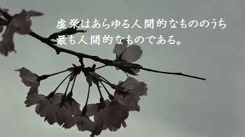 f:id:sumikichi52:20170414091509j:plain f:id:sumikichi52:20170414091509j:plain