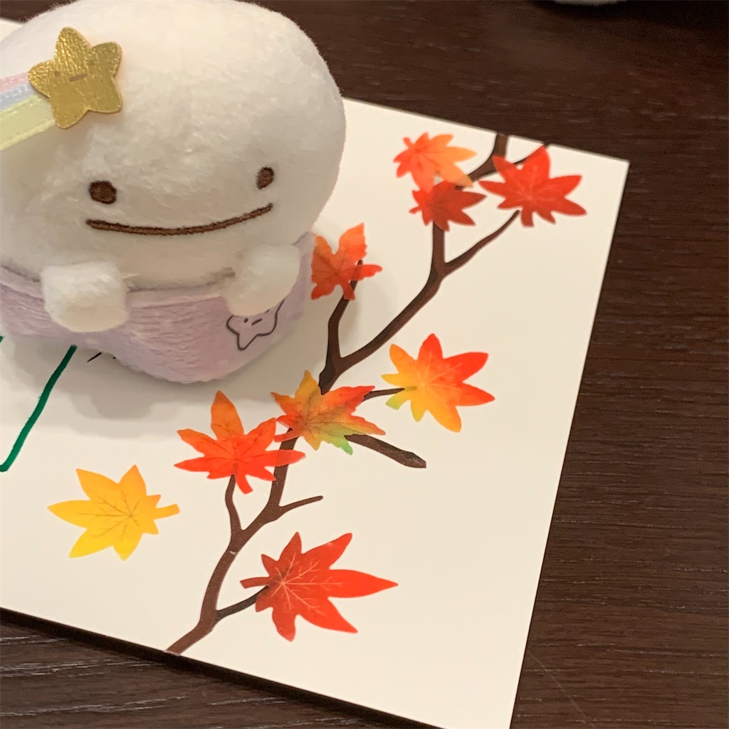 f:id:sumikko335biyoriiro:20210928175930j:image