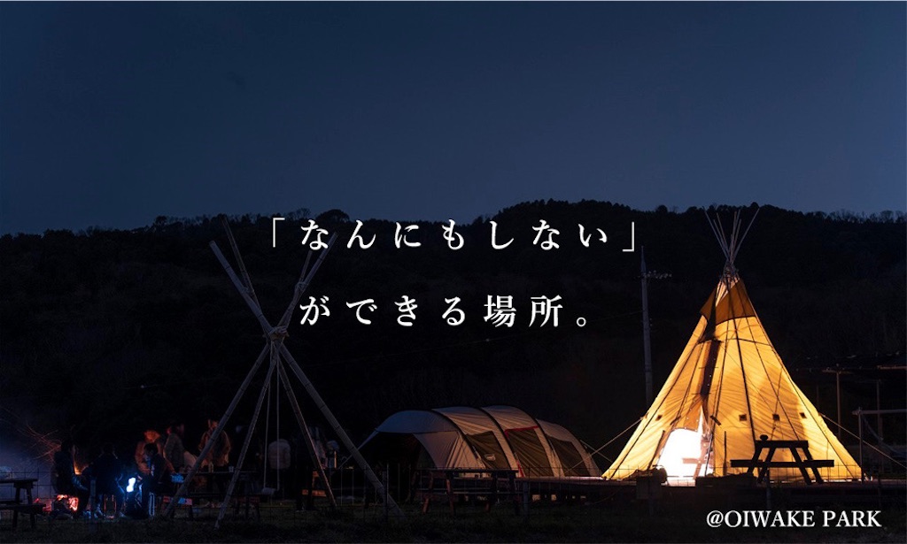 f:id:sumikkocamper:20211005200304j:image