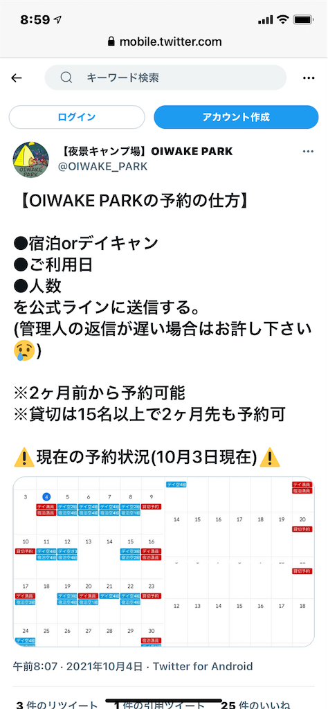 f:id:sumikkocamper:20211006085934p:image