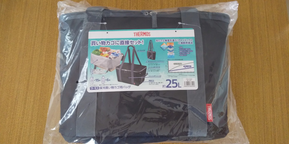 買い物カゴにセットできる サーモスの保冷バッグが大容量で使いやすい 我が家は建売3人家族
