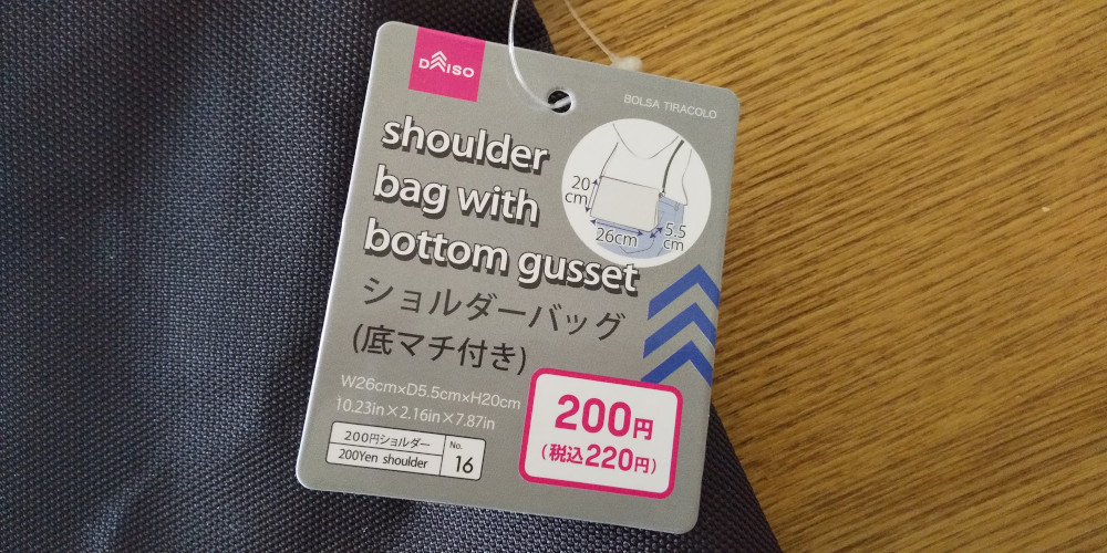 100均ダイソー 無印良品そっくり サコッシュ 発見 底マチありで使いやすくてオススメ 我が家は建売3人家族