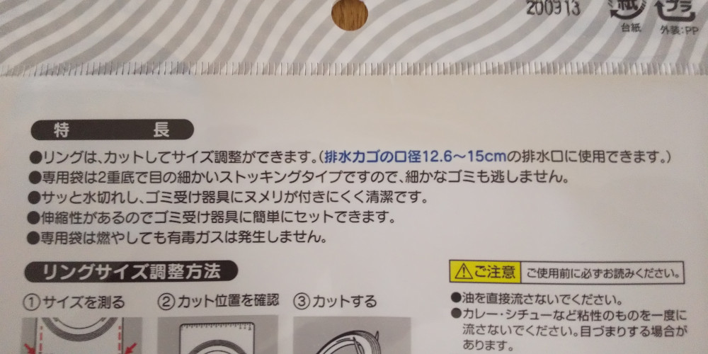 244円 おすすめ バスケットいらず 専用袋 N ダイセル キッチン 排水口 排水カゴ ゴミ袋 ゴミ受け 袋 244円 おすすめ バスケットいらず 専用袋 N ダイセル キッチン 排水口 排水カゴ ゴミ袋 ゴミ受け 袋