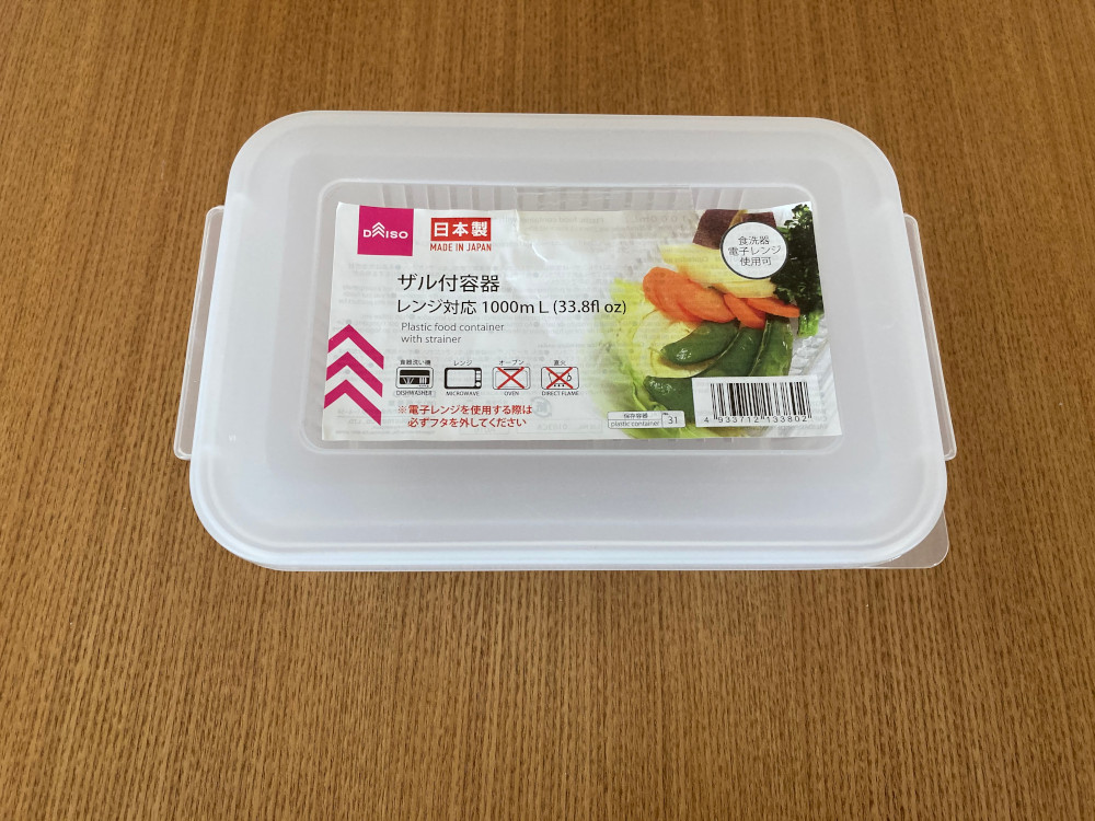 100均便利グッズザル付き保存容器&チューブホルダーの紹介 - 我が家は建売3人家族 100均便利グッズザル付き保存容器&チューブホルダーの紹介 - 我が家は建売3人家族