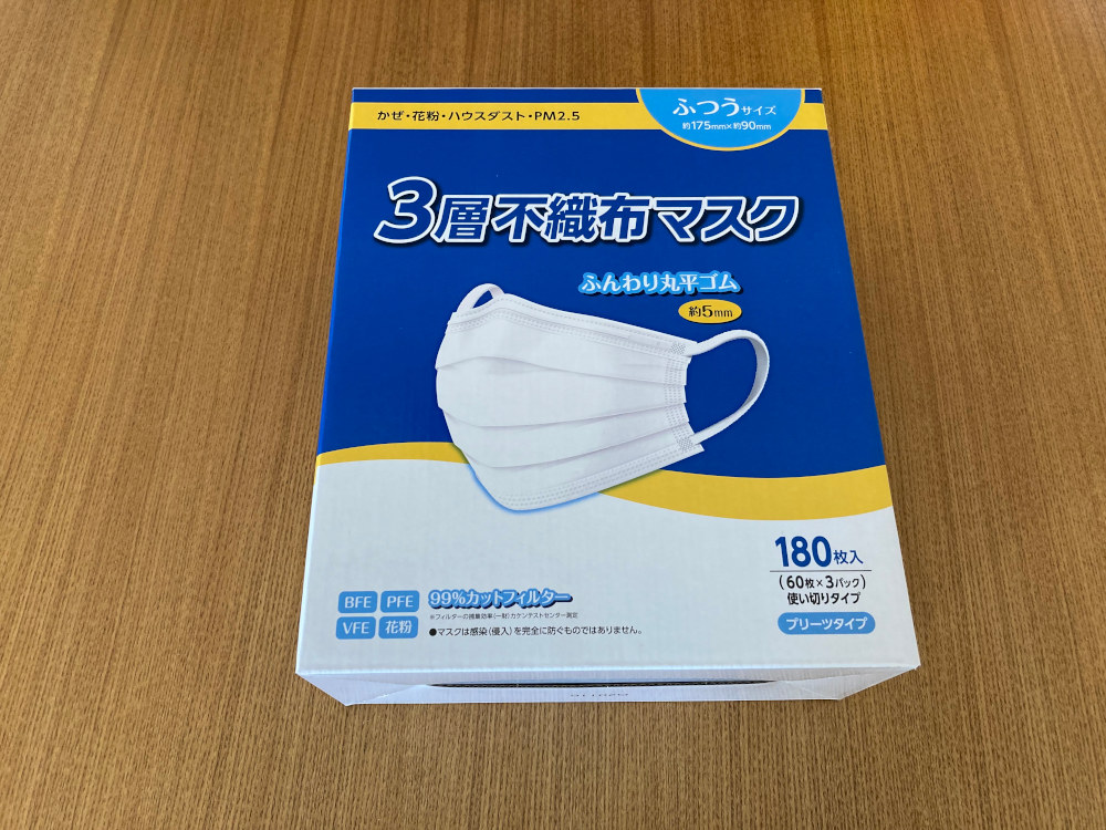 コストコ購入品：3層不織布マスク180枚