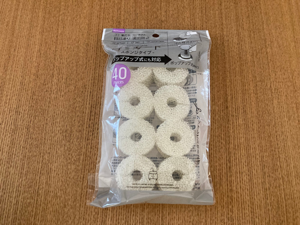 100均Watts（ワッツ）購入品：ゴミガード40個入り