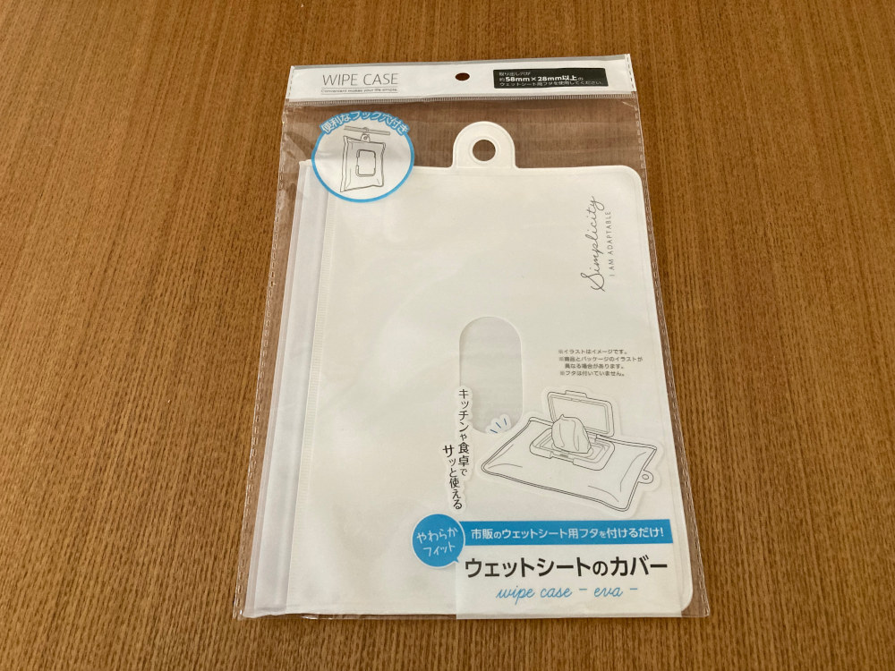 100均セリア：フック穴付きウェットシートケース