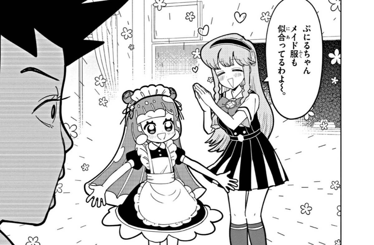 週刊プチ感想・レビュー#33【ぷにるはかわいいスライム】番外編