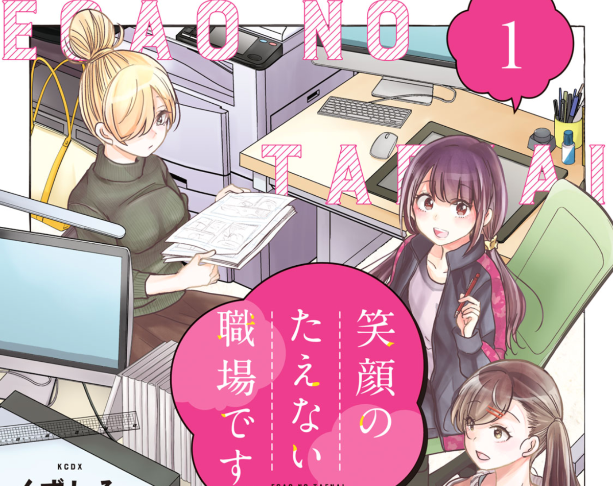 全12巻セット】笑顔のたえない職場です。 【公式通販】