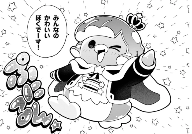 週刊プチ感想・レビュー#213【ぷにるはかわいいスライム】第99話