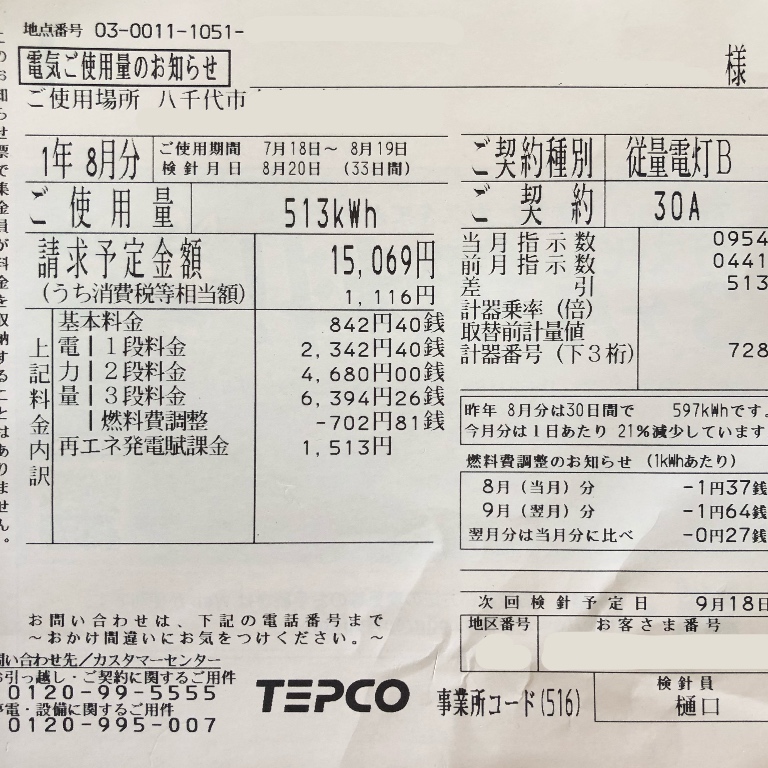 f:id:suminofv:20190826133510j:plain