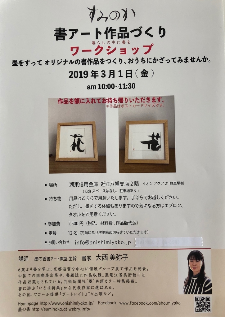 f:id:suminoka:20190207103629j:plain