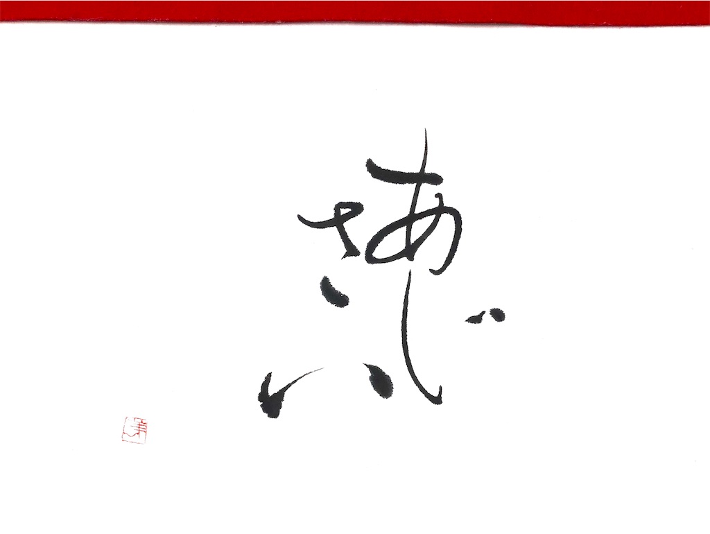 f:id:suminoka:20190614155046j:image