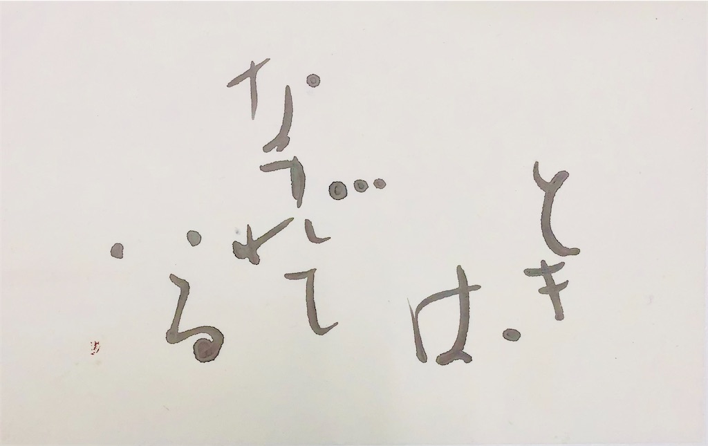 f:id:suminoka:20220620231341j:image f:id:suminoka:20220620231341j:image