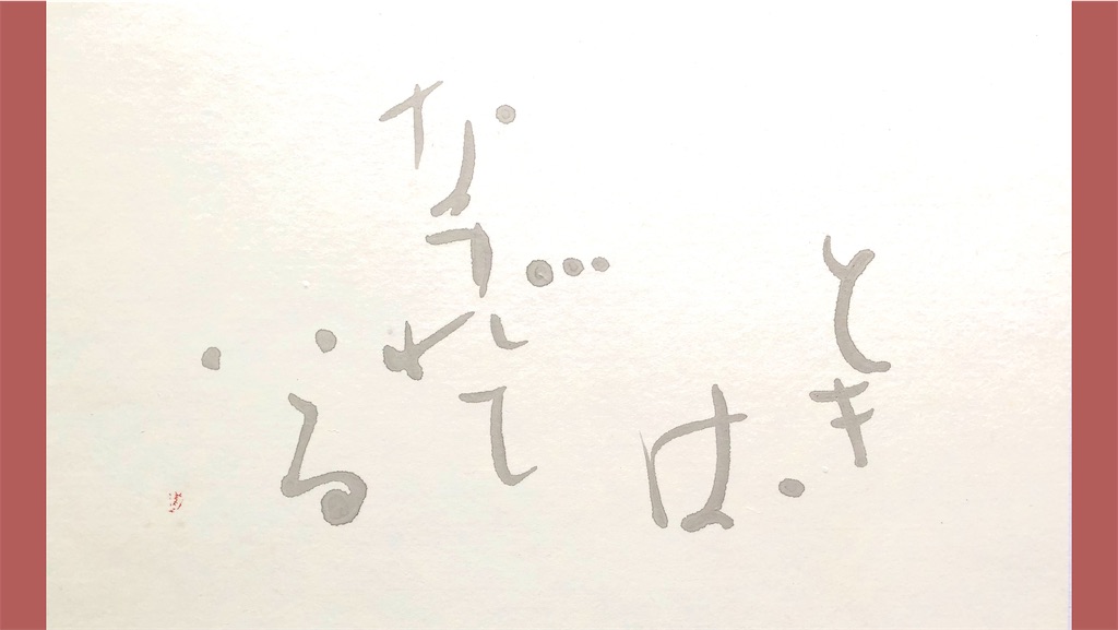 f:id:suminoka:20220723000522j:image
