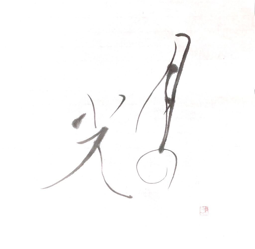 f:id:suminoka:20220910231633j:image f:id:suminoka:20220910231633j:image