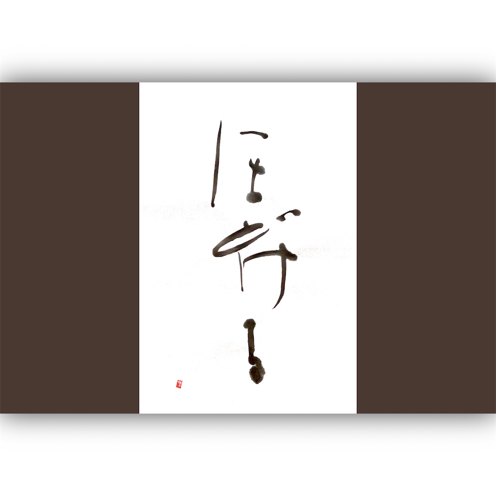 f:id:suminoka:20220919221137j:image