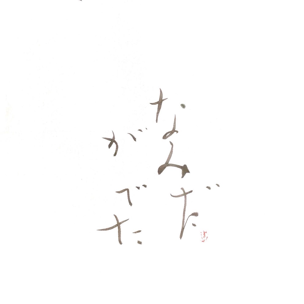 f:id:suminoka:20221028202551j:image f:id:suminoka:20221028202551j:image