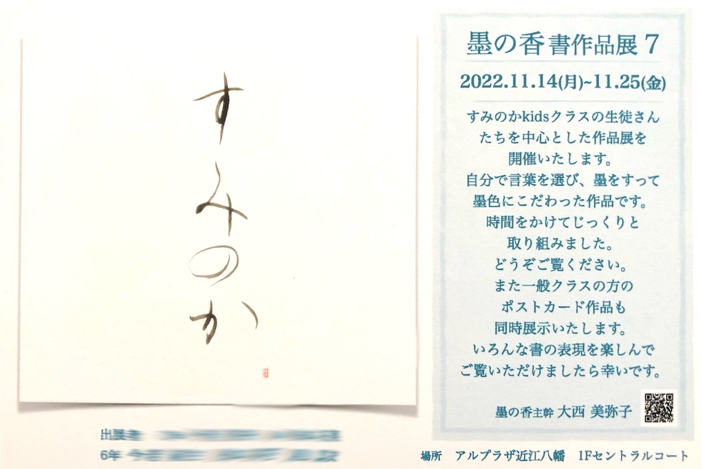 f:id:suminoka:20221101132712j:image f:id:suminoka:20221101132712j:image