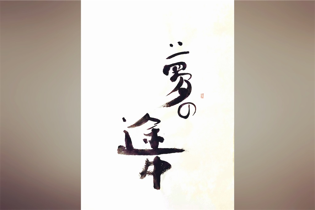 f:id:suminoka:20230201202051j:image