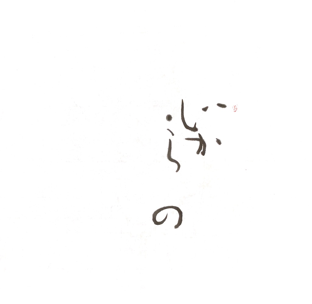 f:id:suminoka:20230227203412j:image