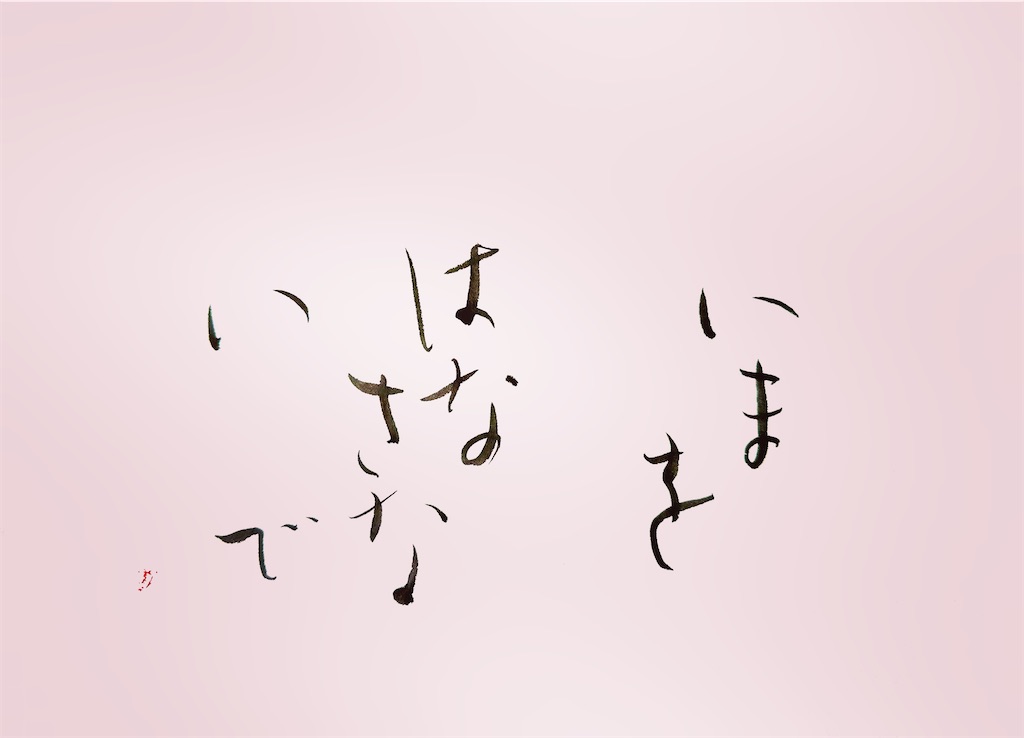 f:id:suminoka:20230506202049j:image
