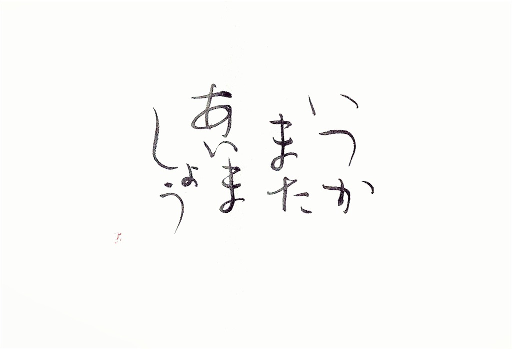 f:id:suminoka:20230626215655j:image
