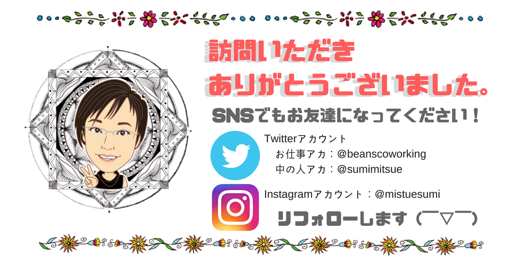 f:id:suminyan10:20200313221818p:plain f:id:suminyan10:20200313221818p:plain