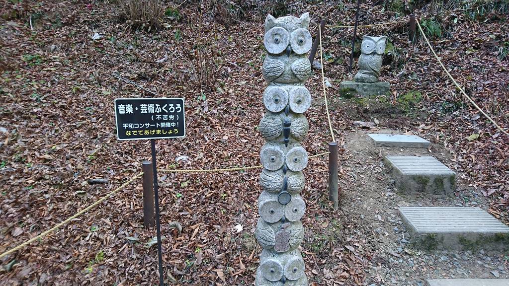 ふくろう