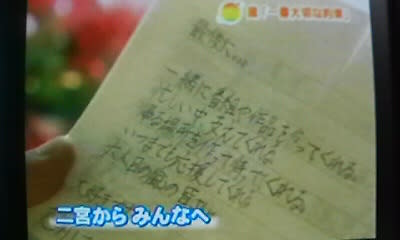 Letter_from_nino_2
