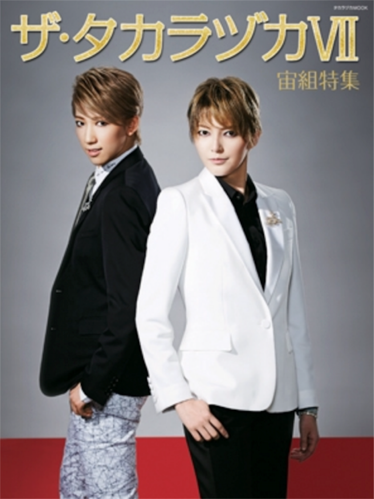 まぁ様退団公演 神々の土地 初日開幕 すみれ色のつぶやき