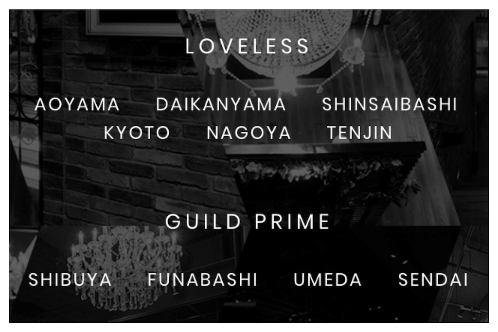 タカラジェンヌ御用達ブランド Guild Prime 梅田店閉店 すみれ色のつぶやき タカラジェンヌ御用達ブランド Guild Prime 梅田店閉店 すみれ色のつぶやき