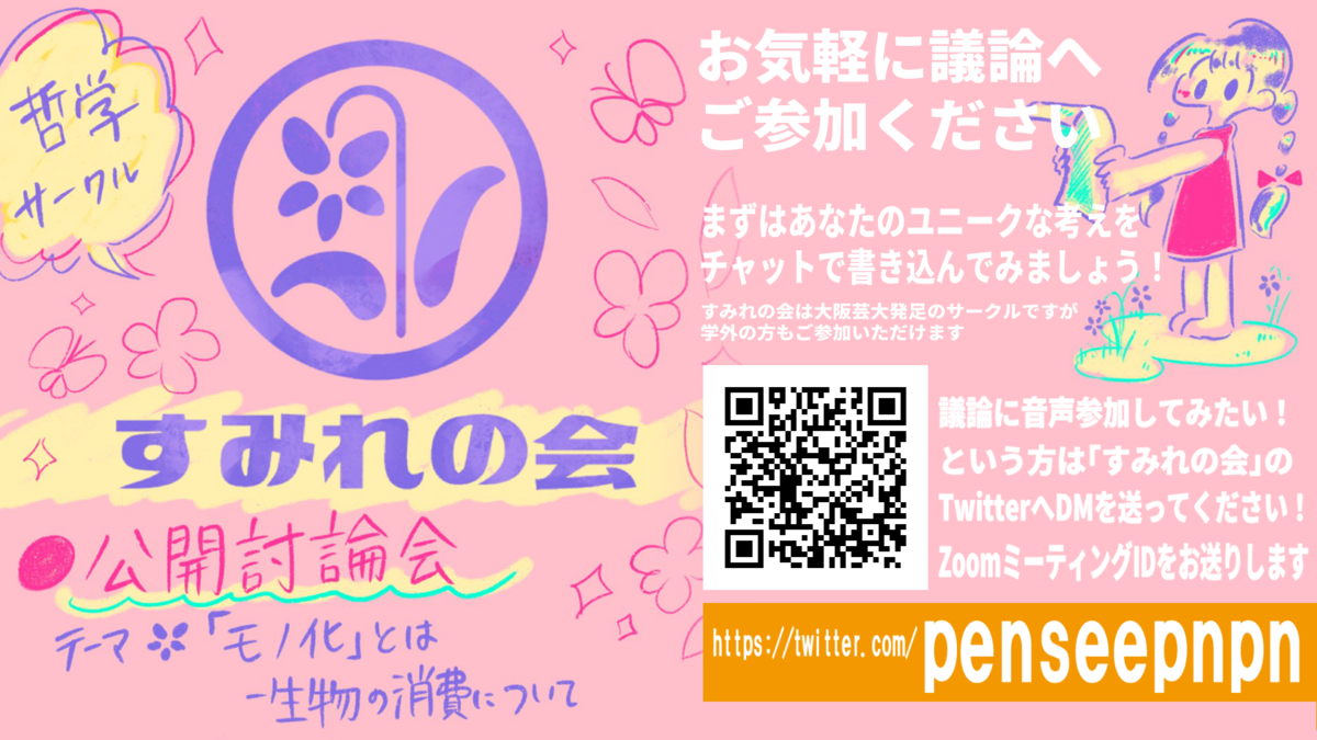f:id:sumirenokai:20200522221416p:plain