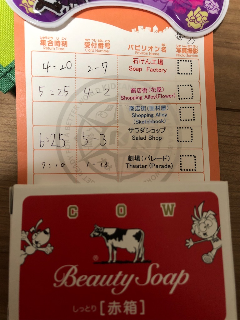 平日（金曜）のキッザニア2部ゆるっと体験＆キッザニア近くのホテル 