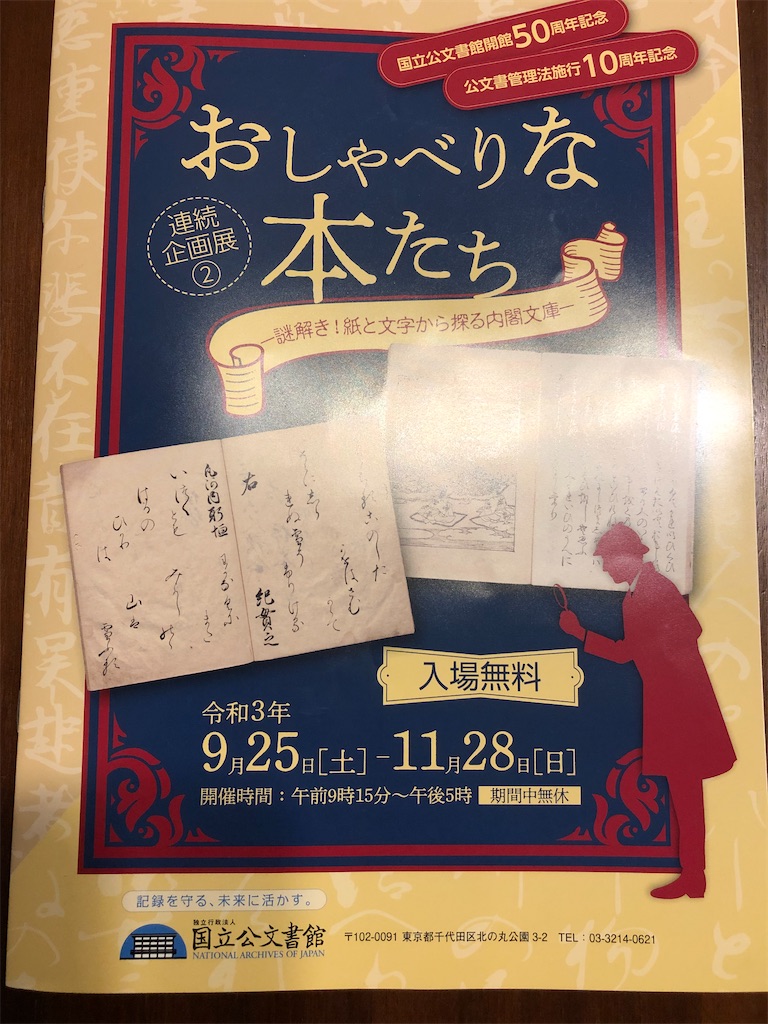 f:id:sumiresakurai:20211116092044j:image