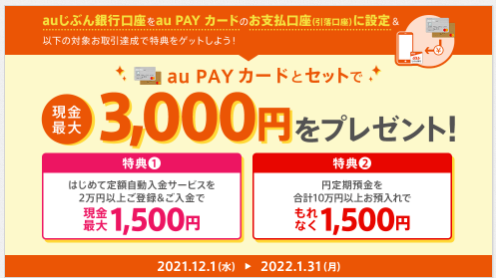 f:id:sumiresakurai:20211212140929p:plain