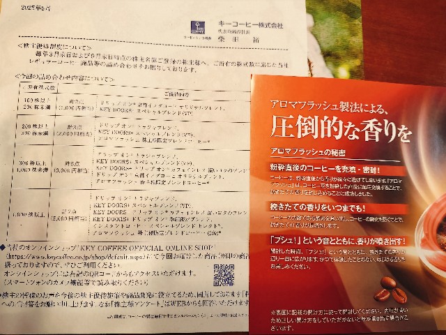 f:id:sumiresakurai:20250616214747j:image