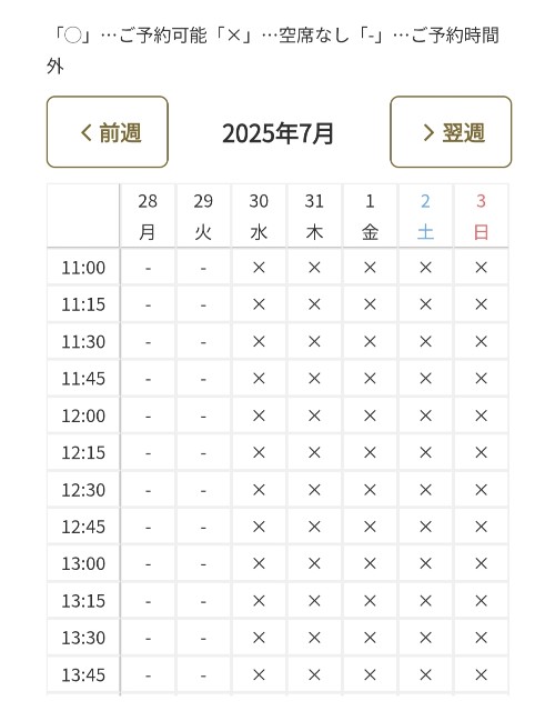 f:id:sumiresakurai:20250728152132j:image