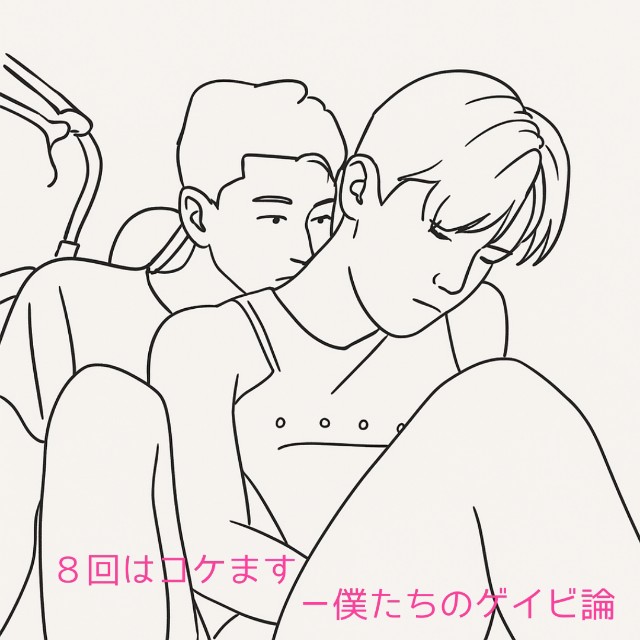 f:id:sumiretaro:20250824100750j:image