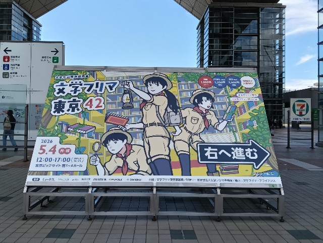 f:id:sumiretaro:20260510105829j:image f:id:sumiretaro:20260510105829j:image