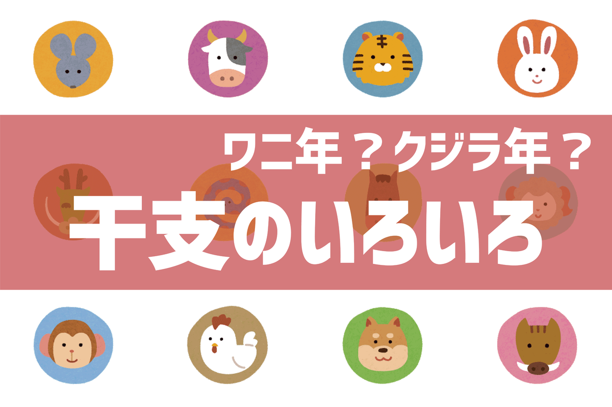 アイキャッチ画像